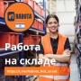 Требуются работник, Од-ха-Шарон