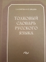 Словари - Фото: 1