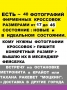 Одежда/обувь, 55 ₪, Хайфа